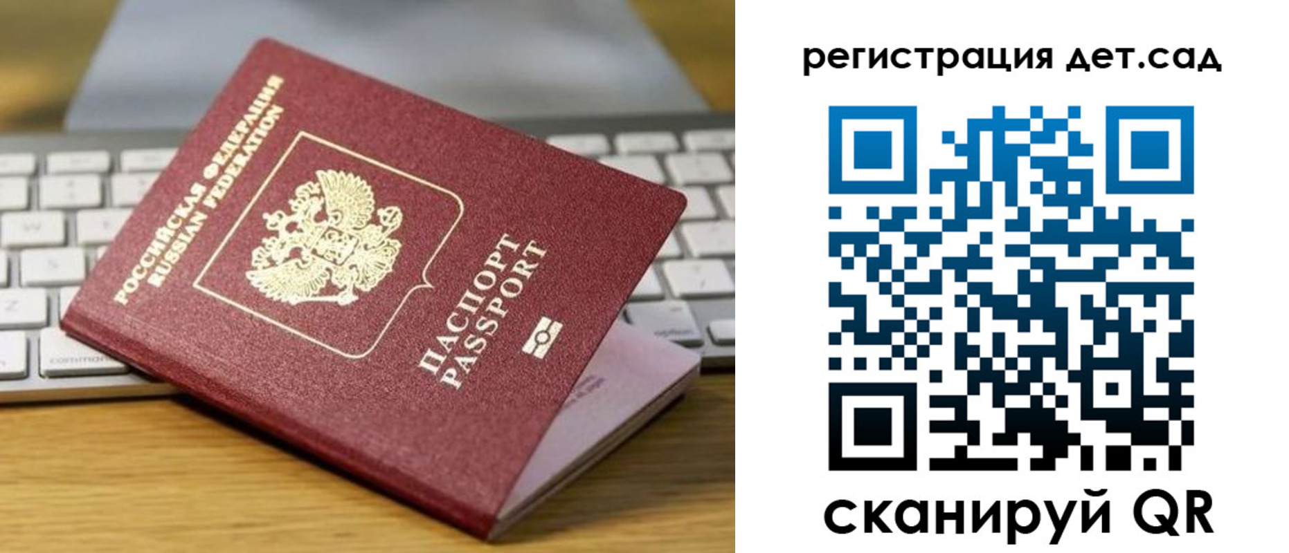 прописка паспорт в Лосино-Петровском