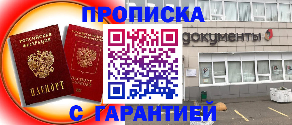 временная регистрация поиск в Лосино-Петровском