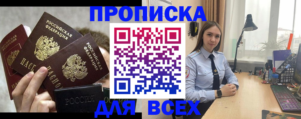 временная регистрация госуслуги в Лосино-Петровском