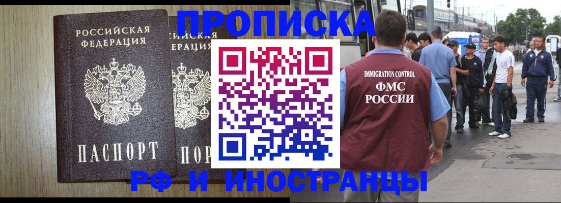 регистрация в Лосино-Петровском