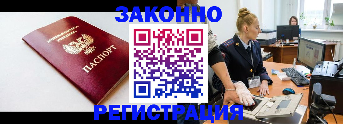 временная регистрация в Лосино-Петровском