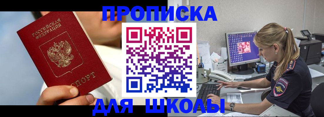 прописка для кредита в Лосино-Петровском