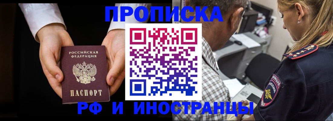 временная регистрация собственник в Лосино-Петровском