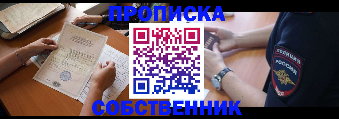 временная регистрация поиск в Лосино-Петровском