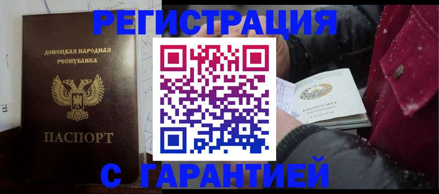 прописка поиск в Лосино-Петровском