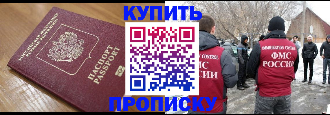 временная регистрация гарантия в Лосино-Петровском