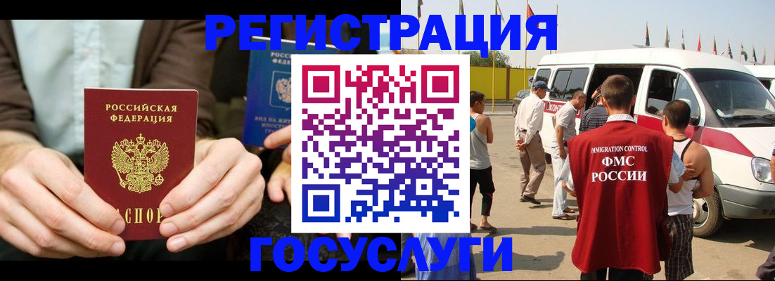 прописка в квартире в Лосино-Петровском